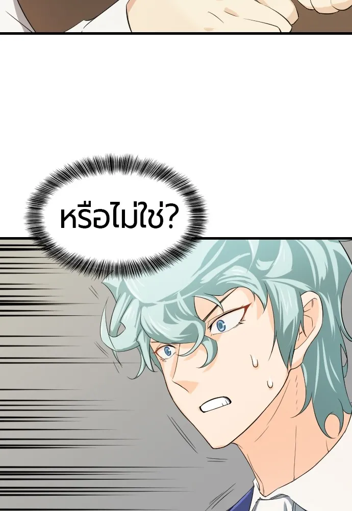 ยอดสถาปนิกผู้พิทักษ์อาณาจักร ตอนที่ 6 รูปที่ 44