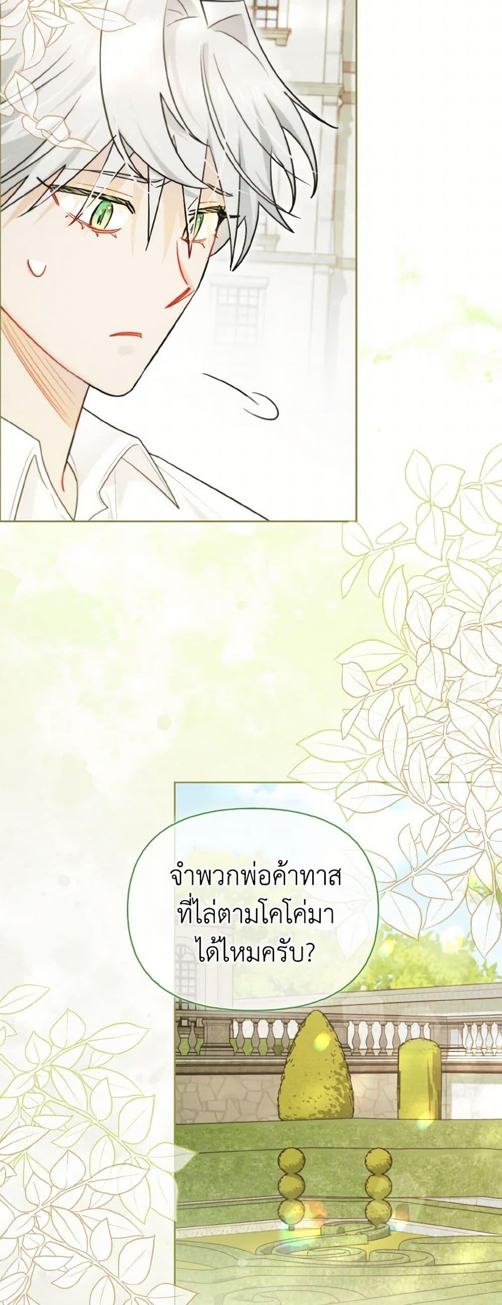 Manga-lc-com อ่านมังงะ อ่านการ์ตูน ออนไลน์ ฟรี I Possessed a Villainess, but I Wanna Raise Cats! ตอนที่ 1 2 3 4 5 6 7 8 9 10 11 12 13 14 ฟรี ไม่มีโฆษณา Manga-lc - อ่าน มังงะ อ่าน การ์ตูน ออนไลน์ อ่านมังงะ ฟรี