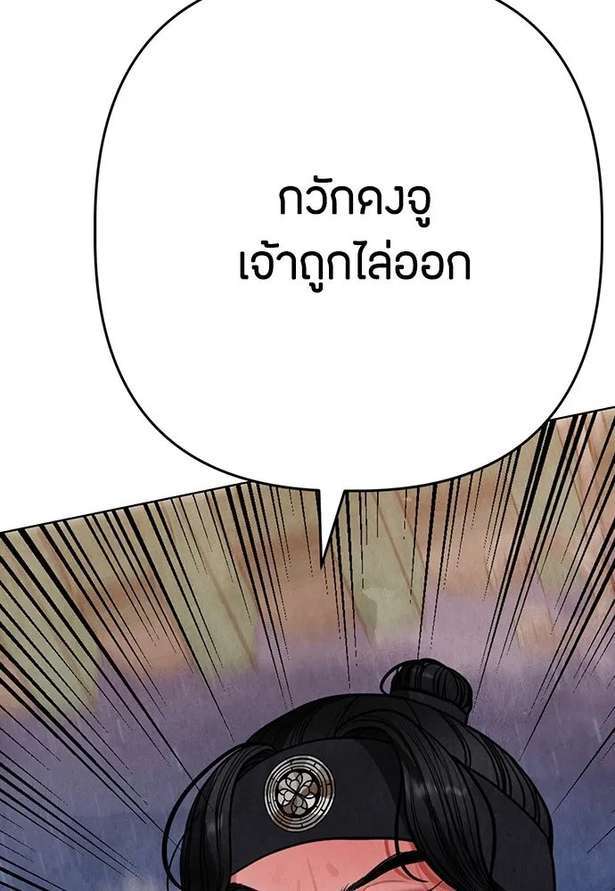 ความลับของสาวร่างทรง ตอนที่ 9 รูปที่ 29