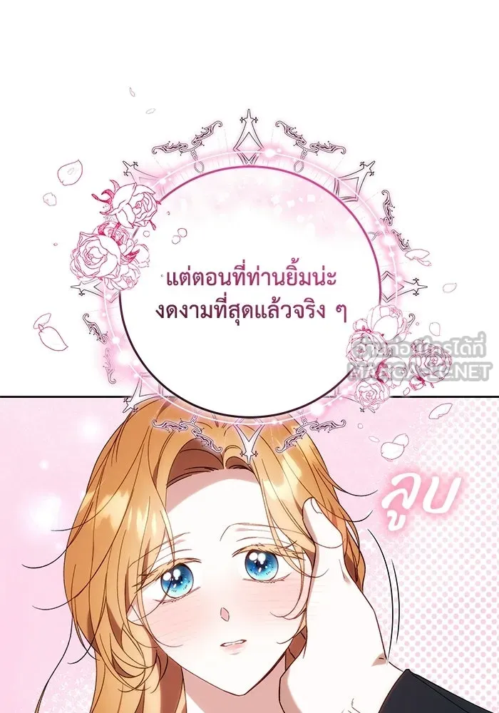 ย้อนเวลาพลิกชะตาทายาท ตอนที่ 96 รูปที่ 84