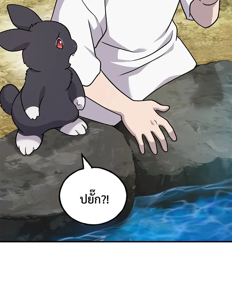 ปลูกผักพิชิตหอคอย ตอนที่ 37 รูปที่ 170