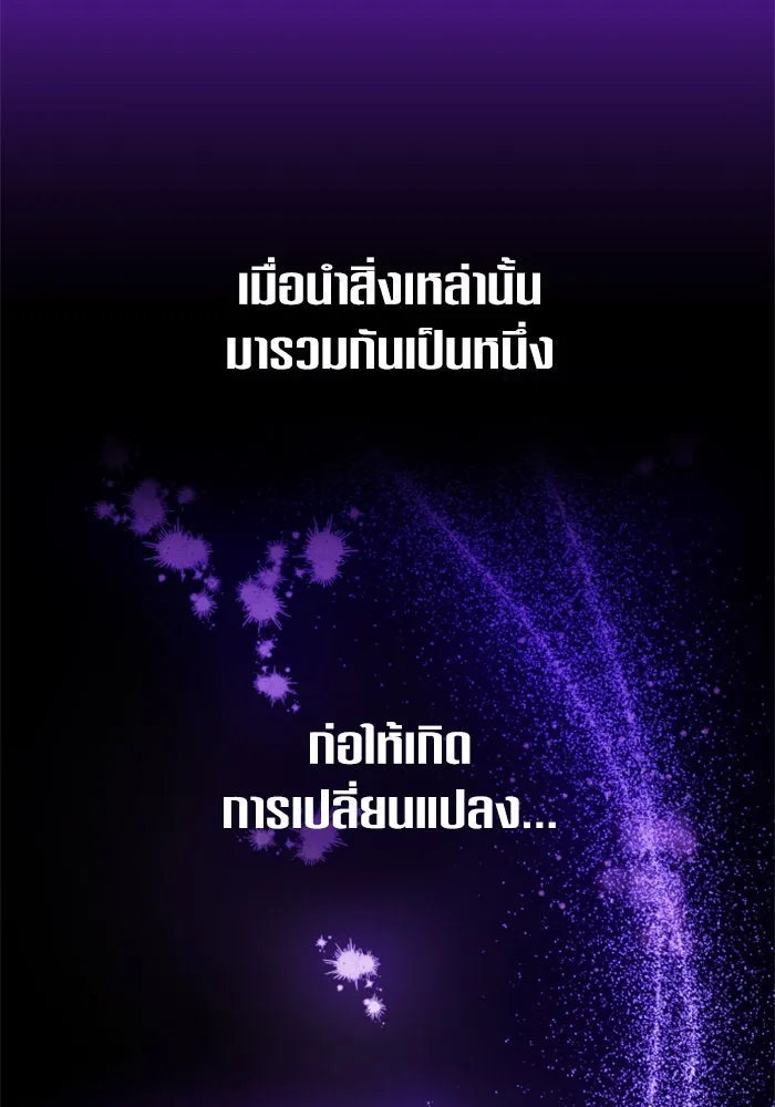 ชิงชีวิตพลิกลิขิตชะตา ตอนที่ 150. เรื่องราวที่ไม่เคยเปิดเผยให้ รูปที่ 65