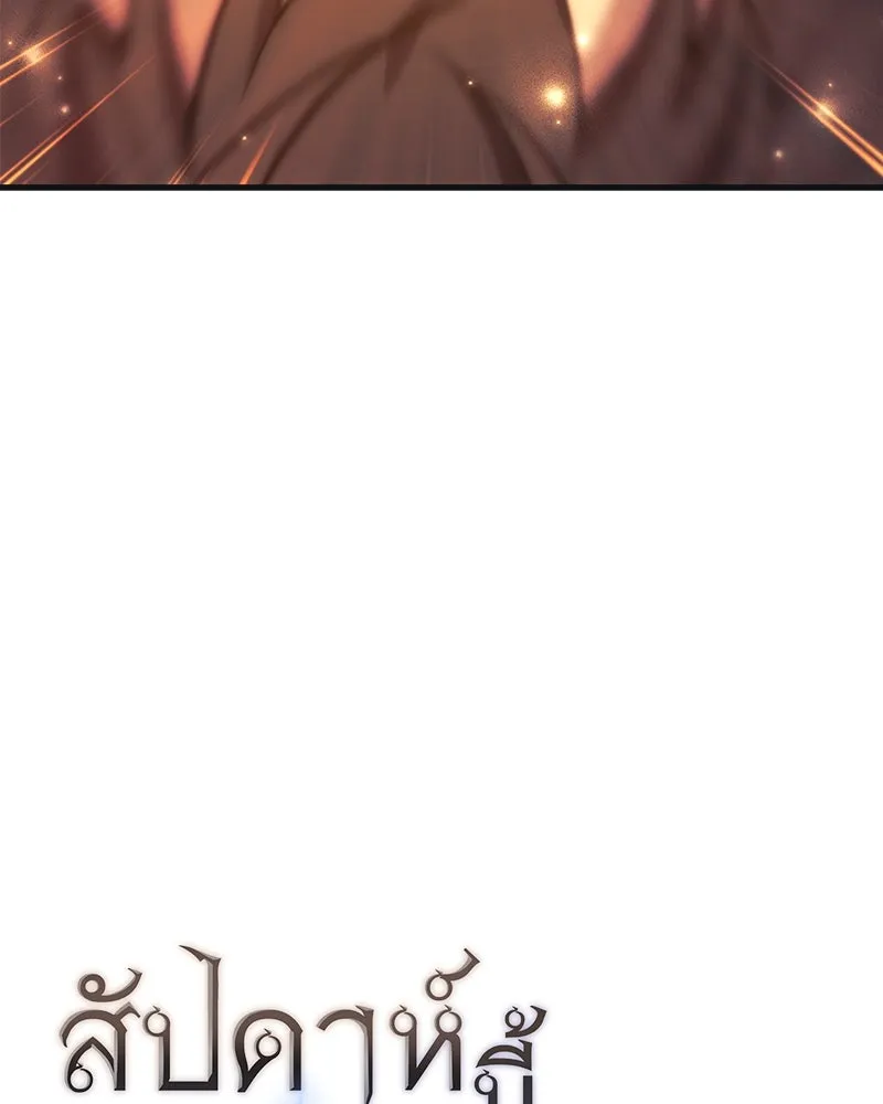 สัปดาห์นี้งดอัปตอนใหม่ ตอนที่ 46 รูปที่ 161