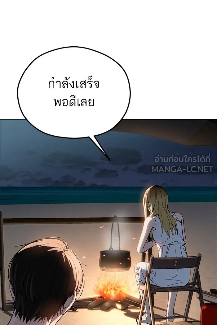 โชคชะตานำพารัก ตอนที่ 87 ร้องไห้เหรอ รูปที่ 9