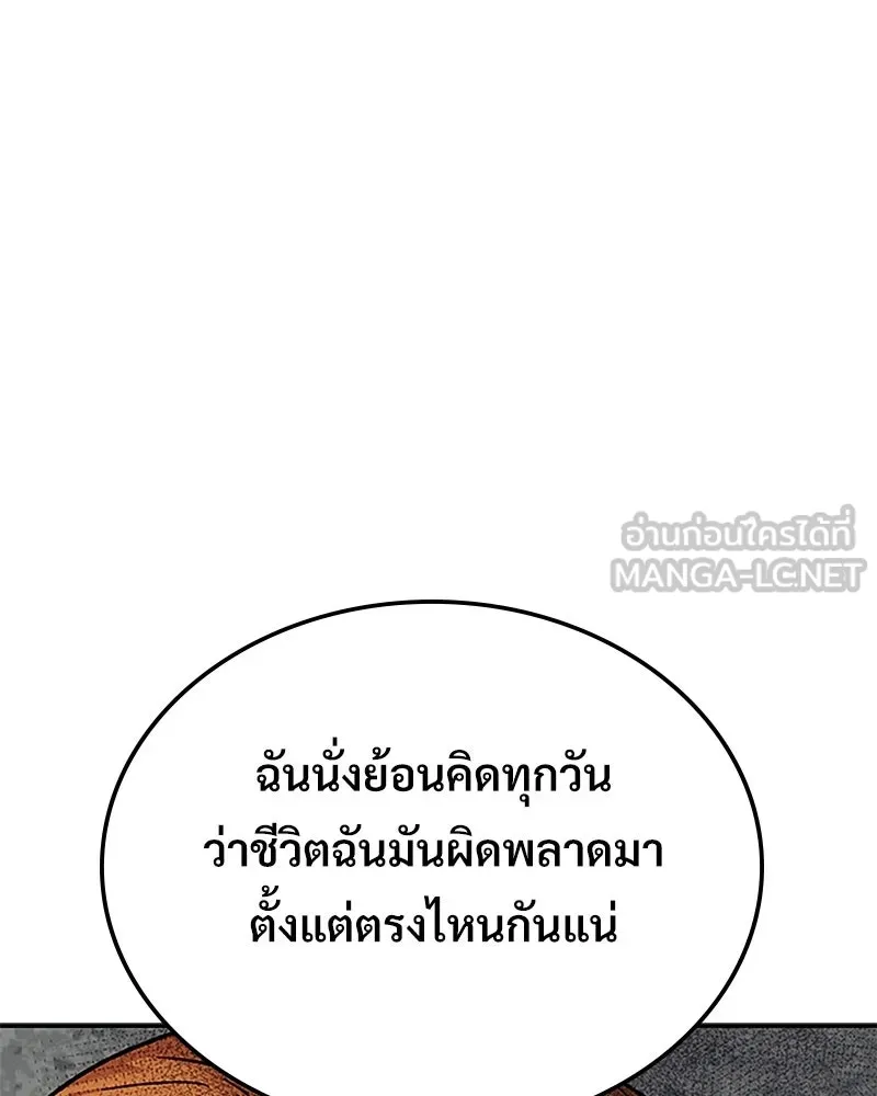 บอกมาค่าตัวเท่าไหร่ ตอนที่ 22 รูปที่ 162