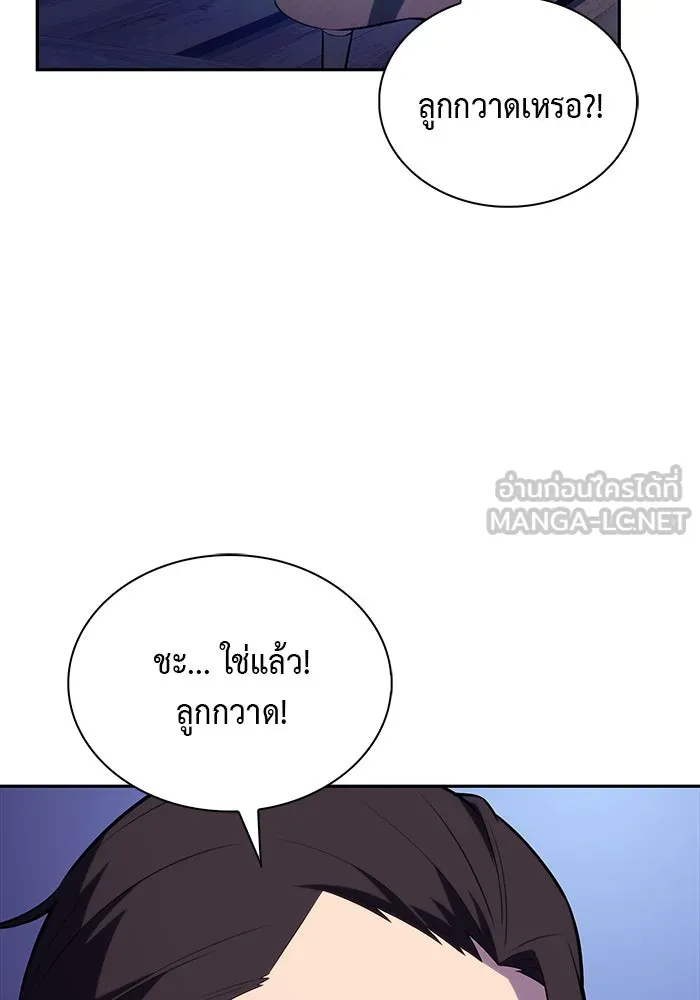 ลูกชายคนเล็กของดยุกคือมือสังหาร ตอนที่ 65 รูปที่ 63