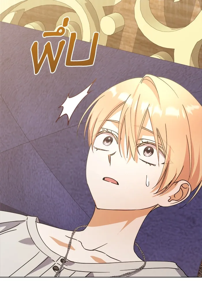 ชีวิตใหม่ในตระกูลมือสังหาร ตอนที่ 32 รูปที่ 10