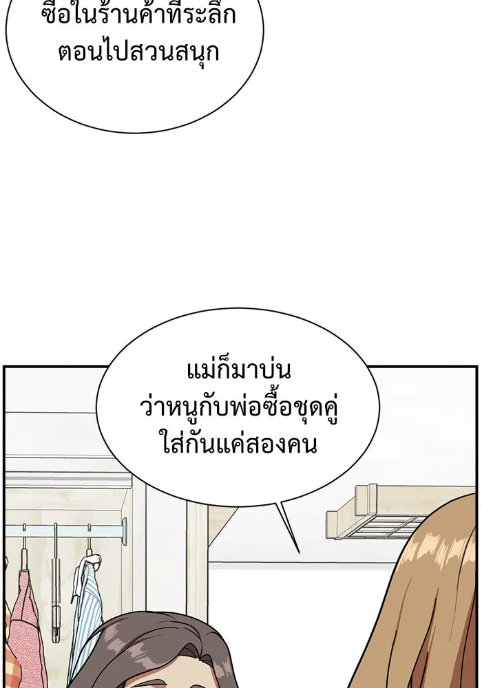 ช่วยเปลี่ยนฉันที ตอนที่ 58. ยอมินซอ 8 รูปที่ 92