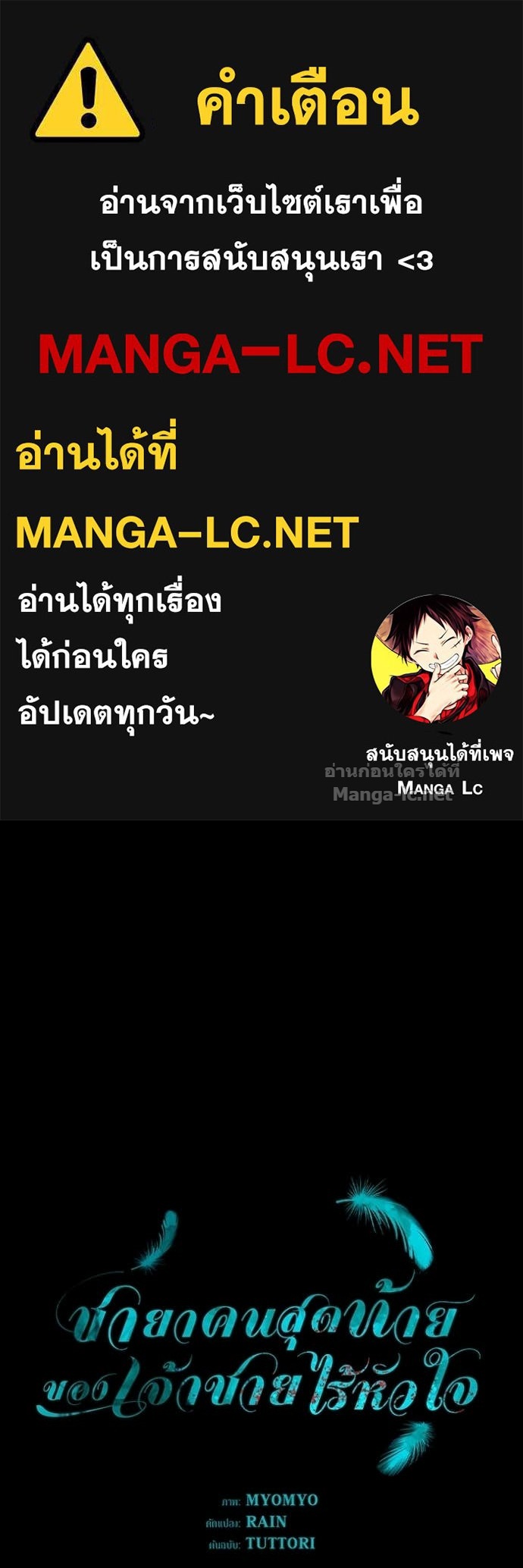 Doujin-Lc- อ่าน โดจิน มังฮวา เกาหลี ญี่ปุ่น จีน แปลไทย ชายาคนสุดท้ายของเจ้าชายไร้หัวใจ ตอนที่ 1 2 3 4 5 6 7 8 9 10 11 12 13 14 ฟรี ไม่มีโฆษณา อ่าน โดจิน Manhwa เกาหลี ญี่ปุ่น จีน เรามีครบ คัดมาให้เน้นๆ โดจิน 18+ รับประกันความฟินโดย Doujin Lc
