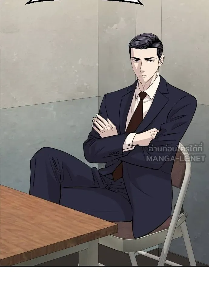 หลานอัจฉริยะ ตอนที่ 37 รูปที่ 5