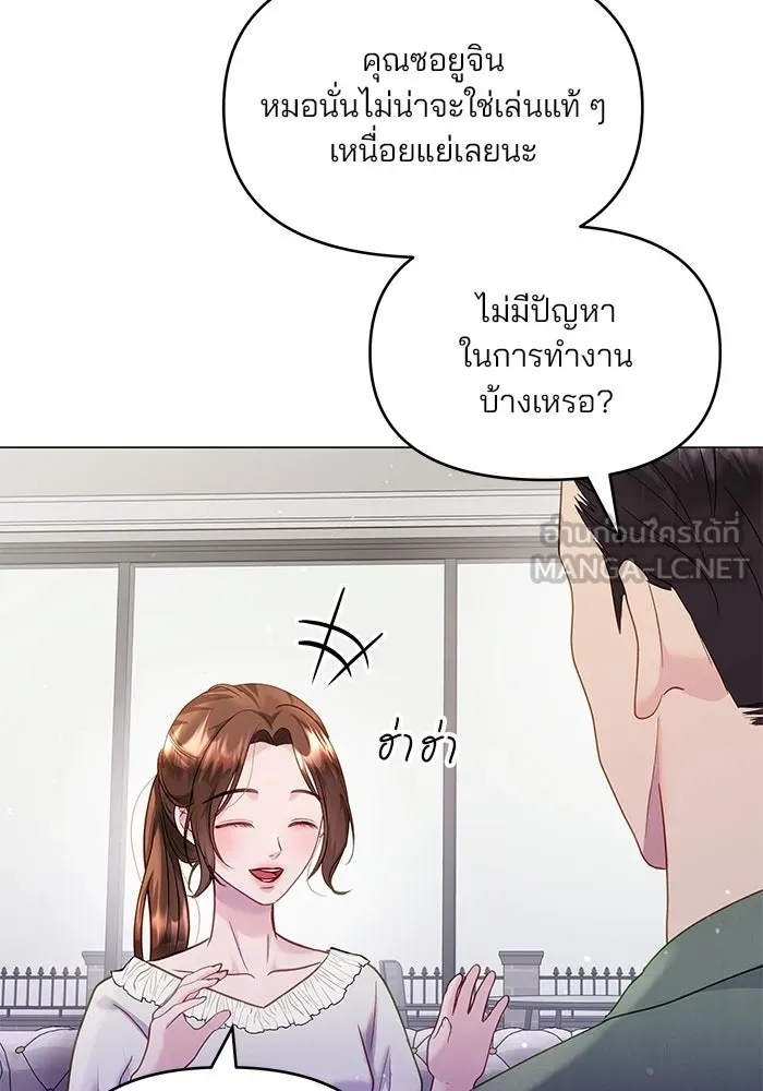 คู่มือคว้าหัวใจนายตัวร้าย ตอนที่ 42 รูปที่ 48