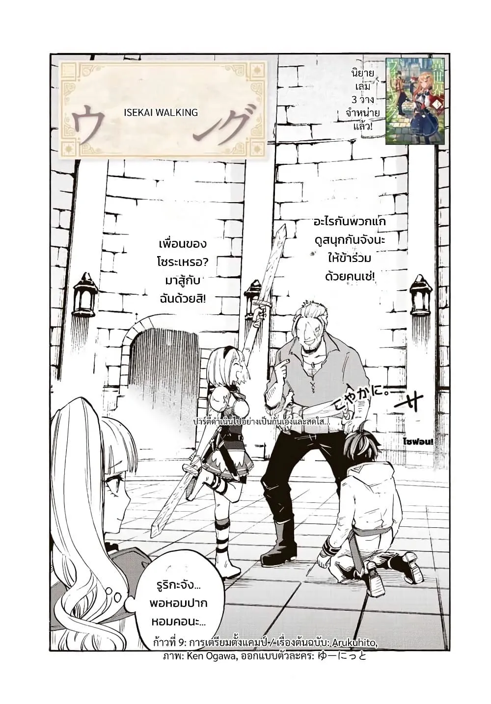 Manga-lc-com อ่านมังงะ อ่านการ์ตูน ออนไลน์ ฟรี Walking in Another World ตอนที่ 1 2 3 4 5 6 7 8 9 10 11 12 13 14 ฟรี ไม่มีโฆษณา Manga-lc - อ่าน มังงะ อ่าน การ์ตูน ออนไลน์ อ่านมังงะ ฟรี