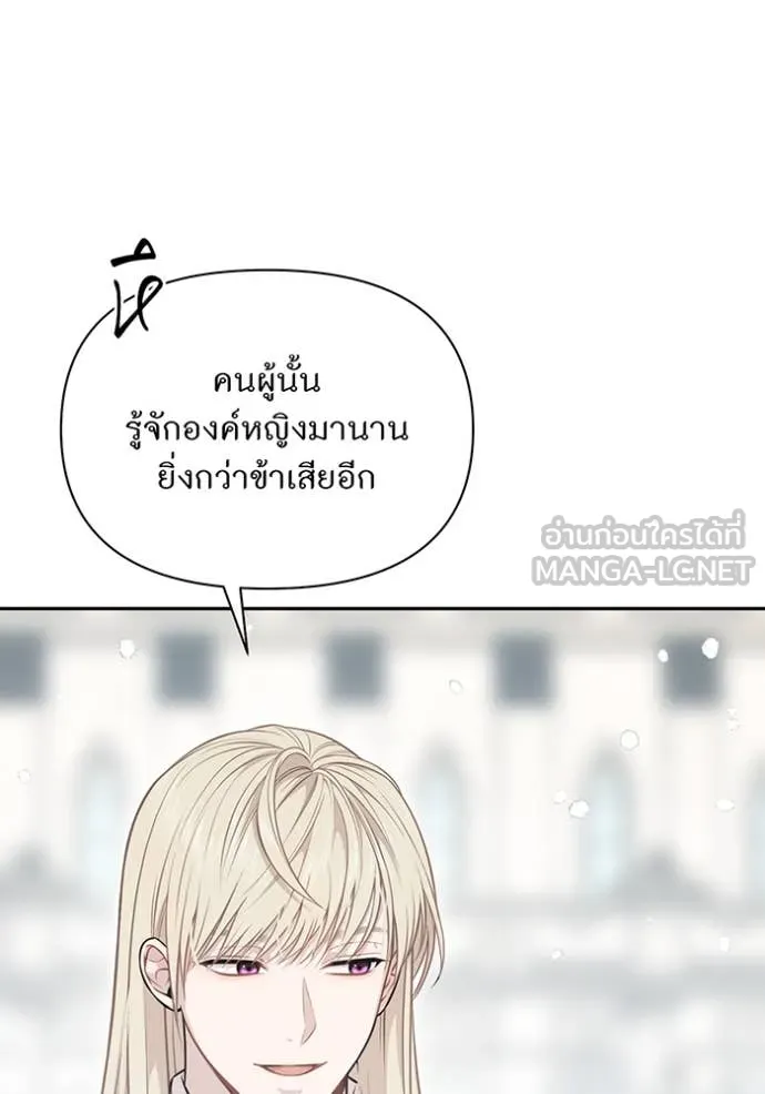ห้องนอนลับ ตอนที่ 160 รูปที่ 118