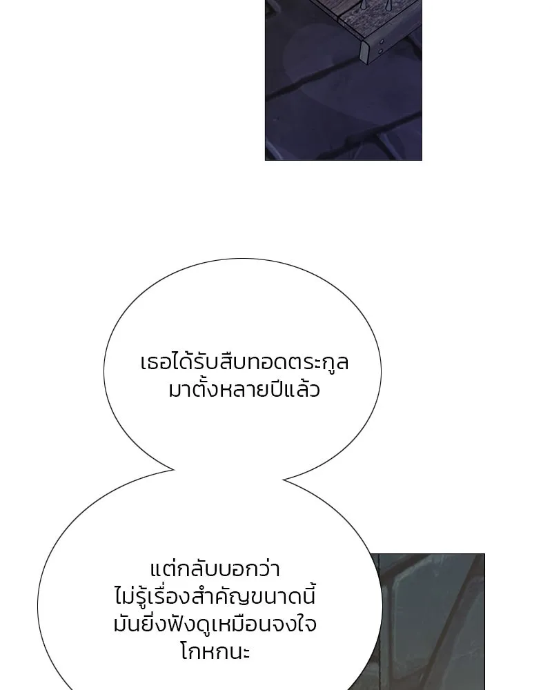 เซเรน่า ตอนที่ 119 รูปที่ 64