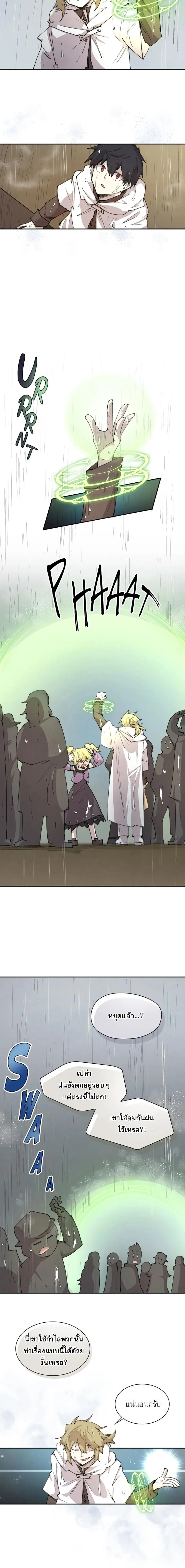 Reincarnation of the Hero Party_s Grand Mage การเก_ดใหม_ของมหาจอมเวทแห_งปาร_ต_ผ_กล_า ตอนที่ ตอนที่ 96 รูปที่ 7