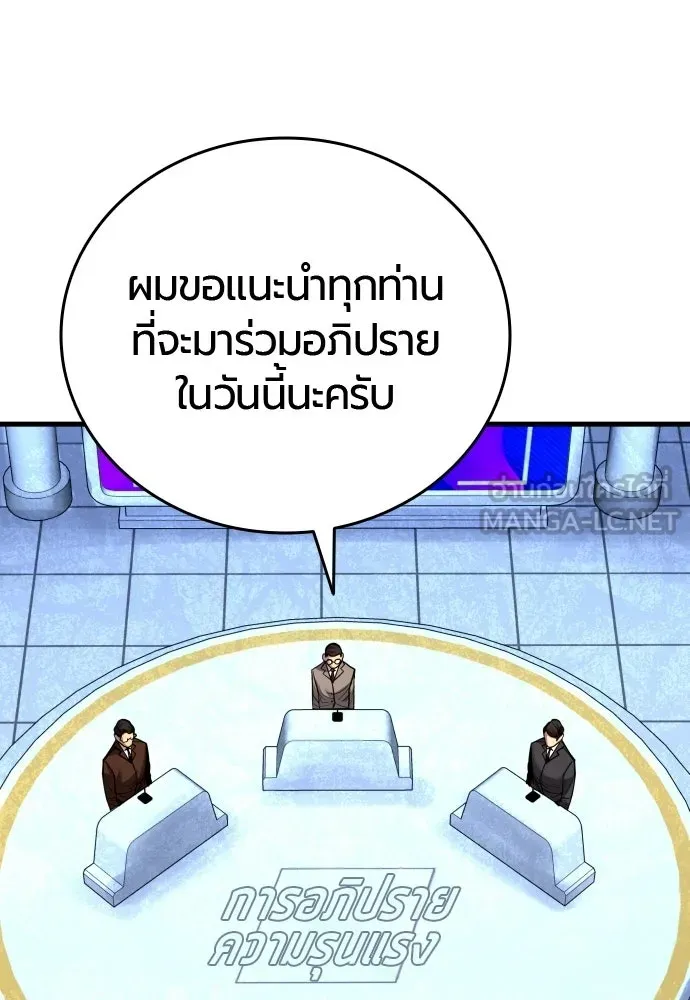 มือพิพากษา ตอนที่ 54 รูปที่ 90