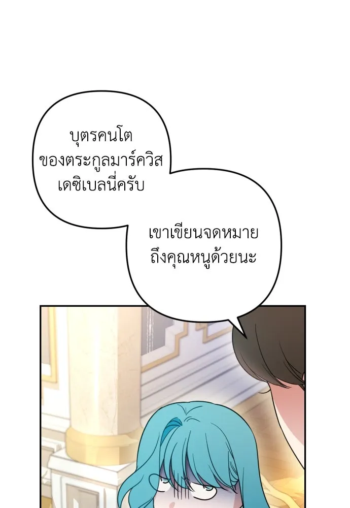 เลดี้มินต์ ตอนที่ 35 รูปที่ 77