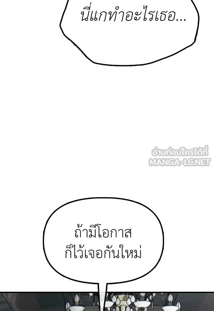 ผู้กล้าฝ่า ตอนที่ 34 รูปที่ 209