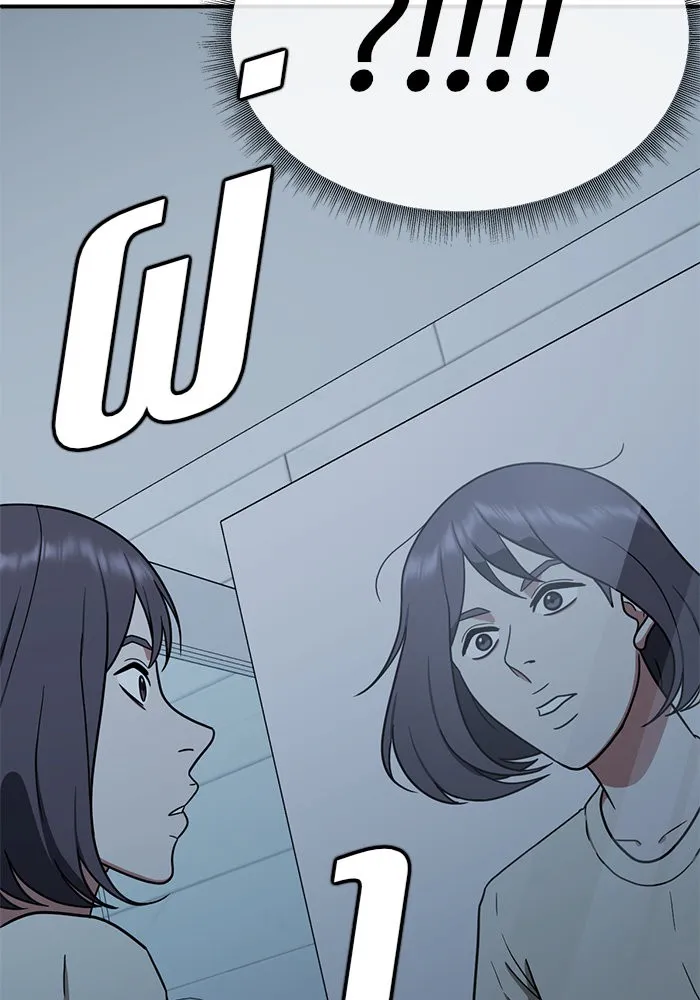 ช่วยเปลี่ยนฉันที ตอนที่ 79. ชิมแชวอน 4 รูปที่ 154