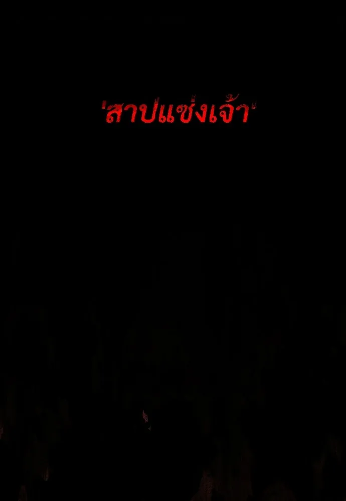 JAKDU ตอนที่ 90 รูปที่ 70