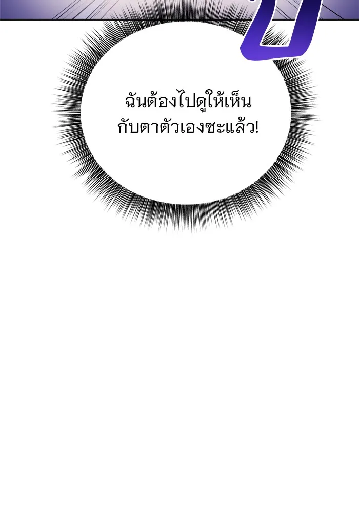 อะคาเดมีนี้เห็นทีจะเจ๊ง ตอนที่ 1 รูปที่ 107