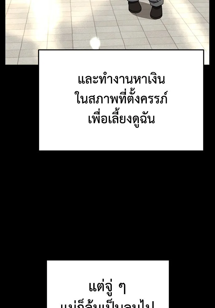 ช่วยเปลี่ยนฉันที ตอนที่ 282. ซีซัน 2 รูปที่ 14