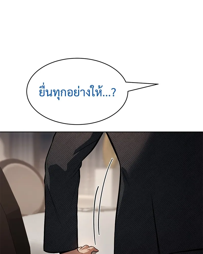 แบคXX ตอนที่ 47 รูปที่ 112