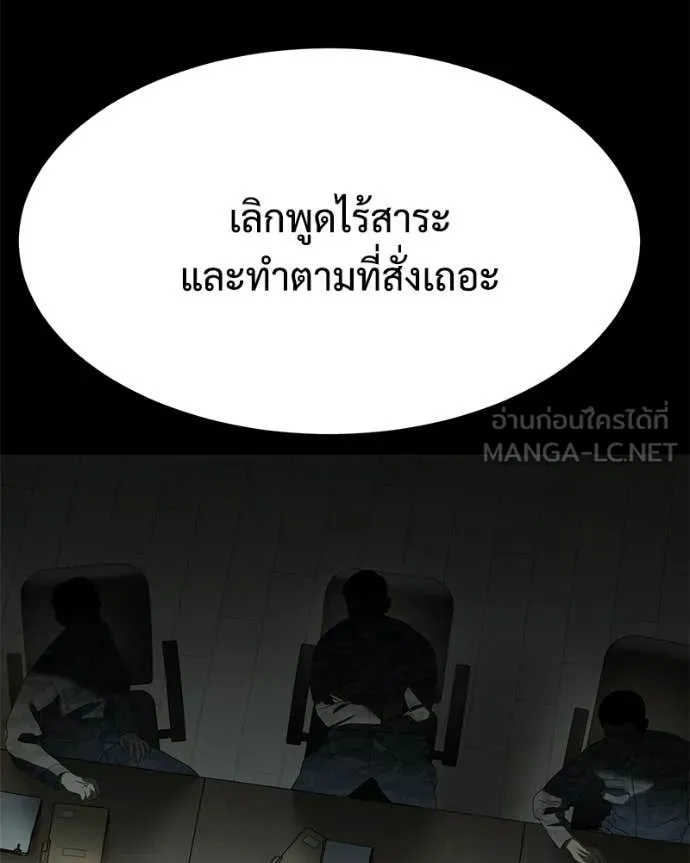 Baek XX ตอนที่ 147 รูปที่ 33