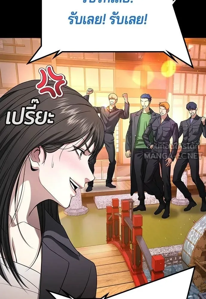 คูเซรา ตอนที่ 59 รูปที่ 205
