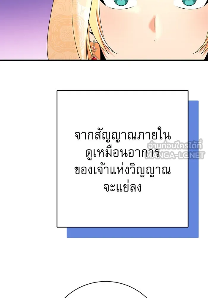 นางร้ายที่ไหนจะมีคุณธรรม ตอนที่ 88 รูปที่ 6
