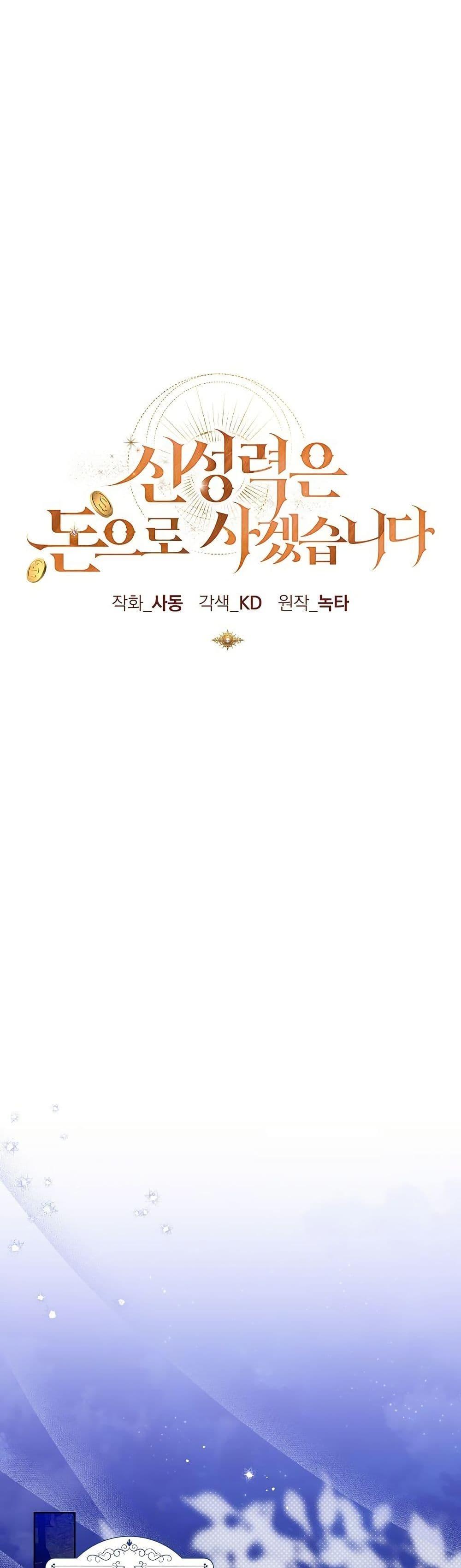 Manga-lc-com อ่านมังงะ อ่านการ์ตูน ออนไลน์ ฟรี I Will Buy Divine Power With Money! ตอนที่ 1 2 3 4 5 6 7 8 9 10 11 12 13 14 ฟรี ไม่มีโฆษณา Manga-lc - อ่าน มังงะ อ่าน การ์ตูน ออนไลน์ อ่านมังงะ ฟรี