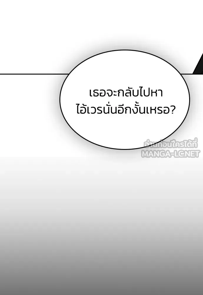 รักแล้วห้ามเลิก ตอนที่ 19 รูปที่ 78