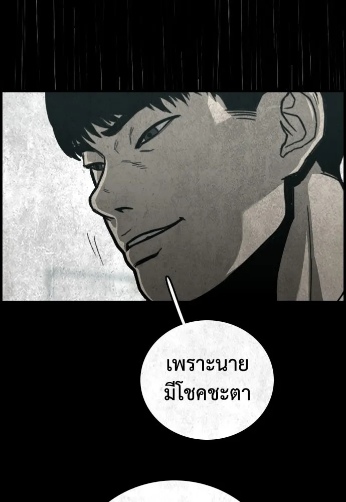 ตกศพสยอง ตอนที่ 31 รูปที่ 115