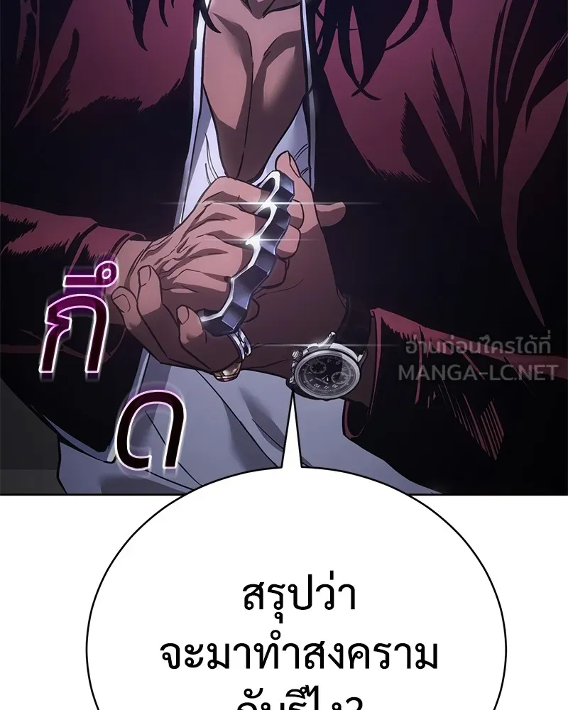 แบคXX ตอนที่ 13 รูปที่ 45