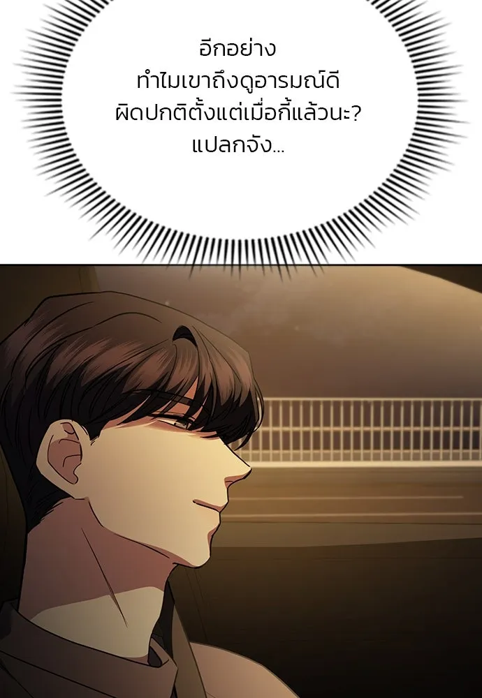 รักแล้วห้ามเลิก ตอนที่ 38 รูปที่ 76