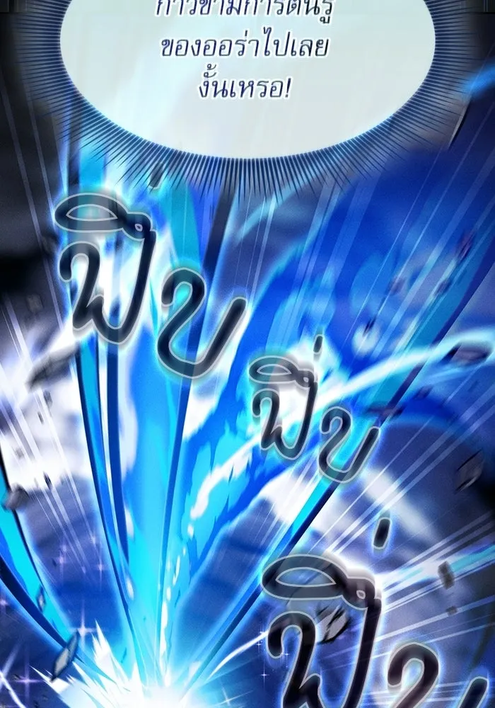 นักดาบอัจฉริยะจากอะคาเดมี ตอนที่ 118 รูปที่ 79