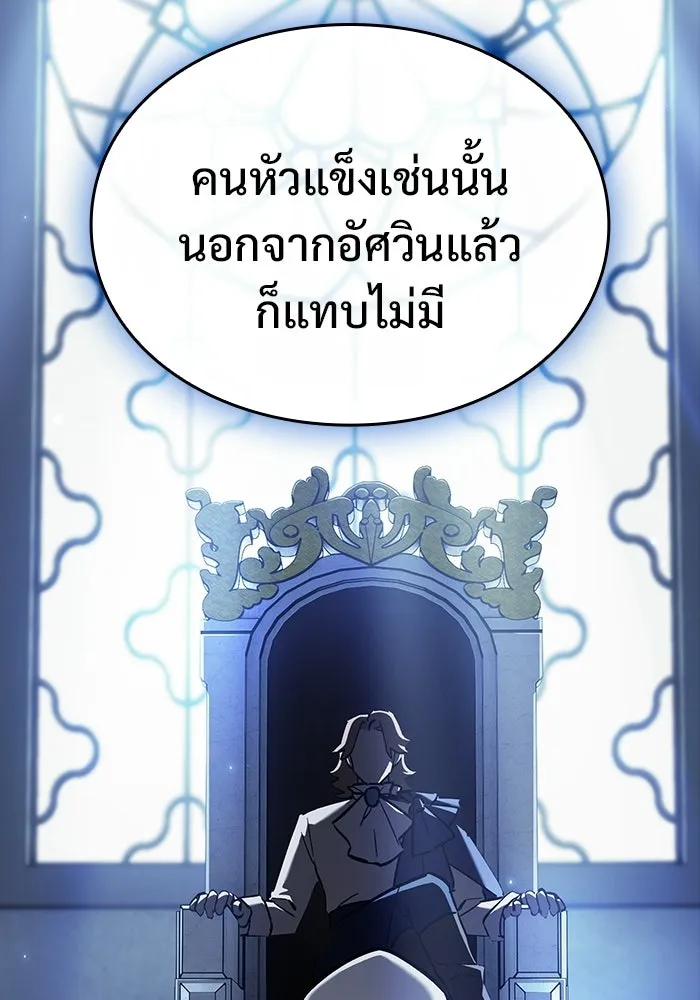 ซอร์ดมาสเตอร์ผู้กลืนดาบ ตอนที่ 9 รูปที่ 19