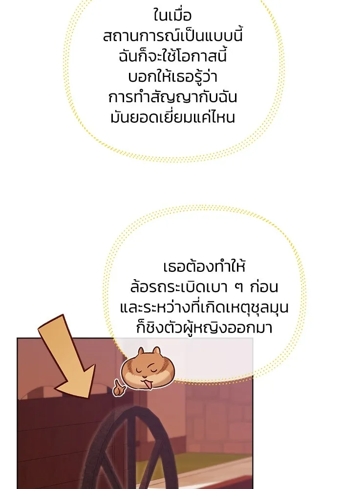 ชีวิตใหม่ในตระกูลมือสังหาร ตอนที่ 11 รูปที่ 88