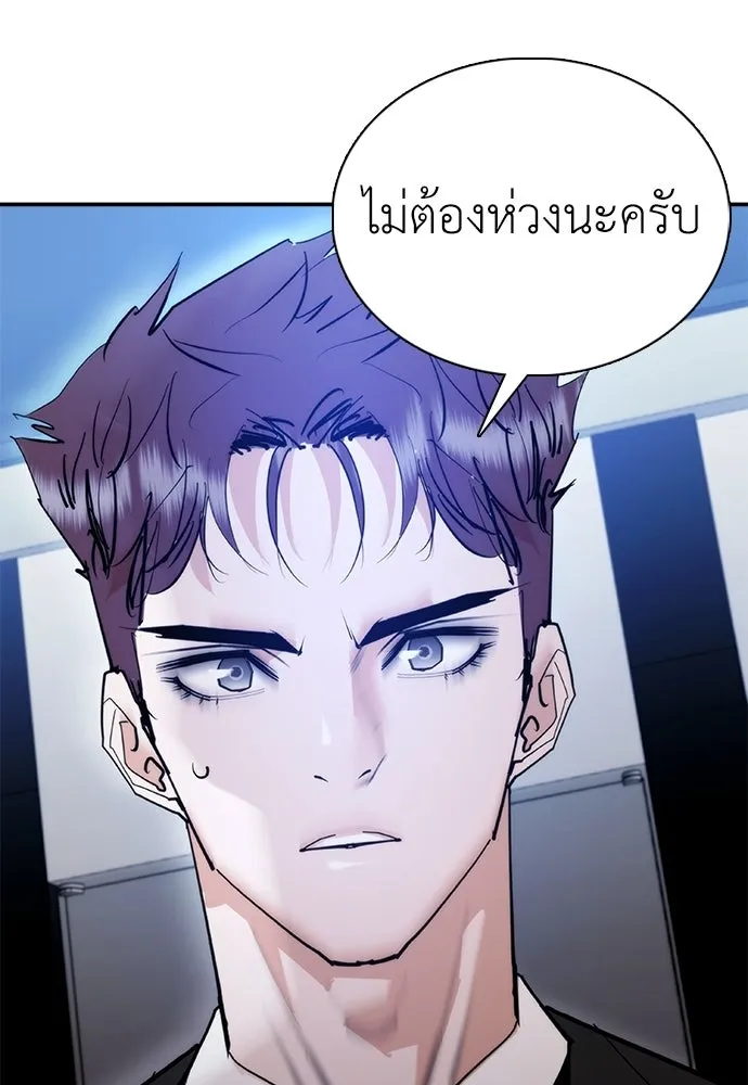 สุภาพบุรุษสูทดำ ตอนที่ 31 รูปที่ 23
