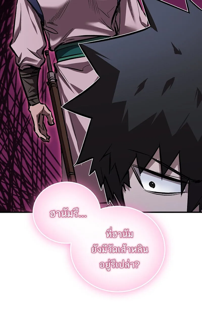 Childhood Friend of the Zenith สหายว_ยเยาว_ของข_าแข_งแกร_งท_ส_ดในใต_หล_า ตอนที่ ตอนที่ 71 รูปที่ 142