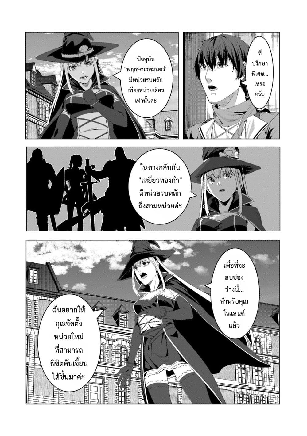 Manga-lc-com อ่านมังงะ อ่านการ์ตูน ออนไลน์ ฟรี Tsuihou Sareta S-kyuu Kanteishi wa Saikyou no Guild wo Tsuku ตอนที่ 1 2 3 4 5 6 7 8 9 10 11 12 13 14 ฟรี ไม่มีโฆษณา Manga-lc - อ่าน มังงะ อ่าน การ์ตูน ออนไลน์ อ่านมังงะ ฟรี