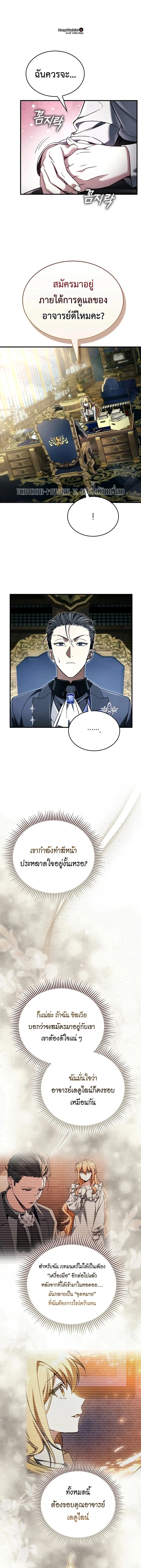 Manga-lc-com อ่านมังงะ อ่านการ์ตูน ออนไลน์ ฟรี A Villain’s Will to Survive ตอนที่ 1 2 3 4 5 6 7 8 9 10 11 12 13 14 ฟรี ไม่มีโฆษณา Manga-lc - อ่าน มังงะ อ่าน การ์ตูน ออนไลน์ อ่านมังงะ ฟรี