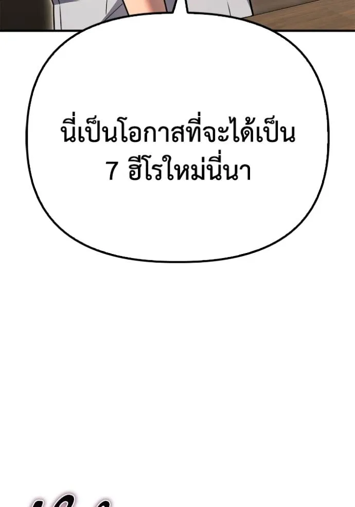 เกมของยอดมนุษย์ ตอนที่ 130 รูปที่ 118