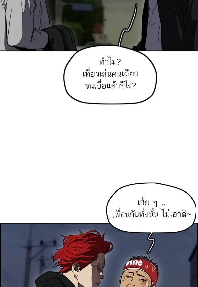 Wind Breaker ตอนที่ 235 รูปที่ 46