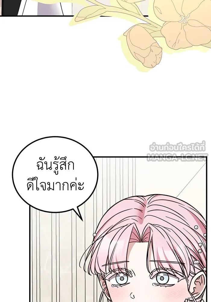 ครอบครัวพรรค์นั้น ฉันไม่มีวันกลับไป ตอนที่ 82 รูปที่ 39