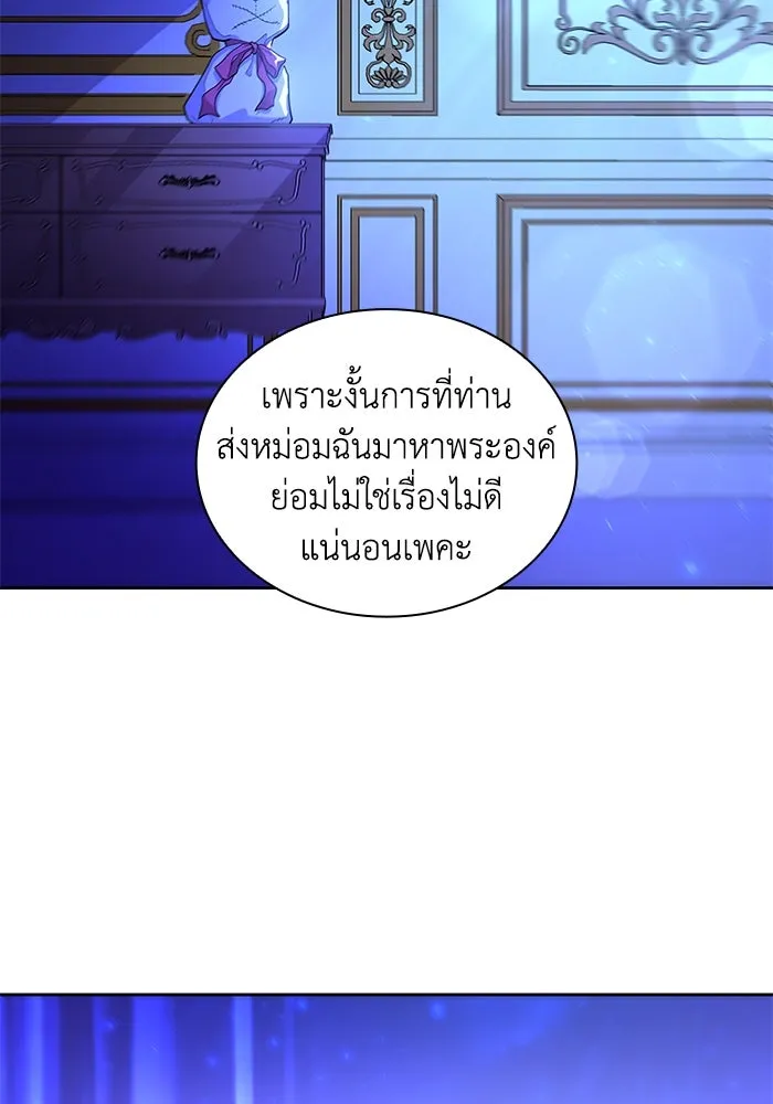 ฟิลเลียโรเซ่กับคำทำนายแห่งมงกุฎหนาม ตอนที่ 31 รูปที่ 20