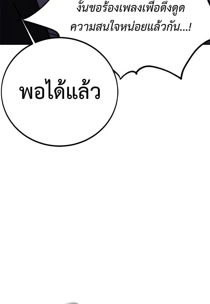 ไอ้เพลเยอร์นั่น ฉันฆ่ามันเอง ตอนที่ 72 รูปที่ 46