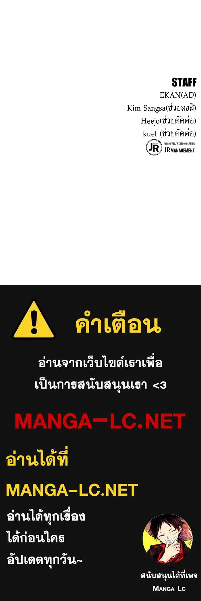 แยกร่าง ล่าอัตโนมัติ ตอนที่ 98 รู 2 รูปที่ 179