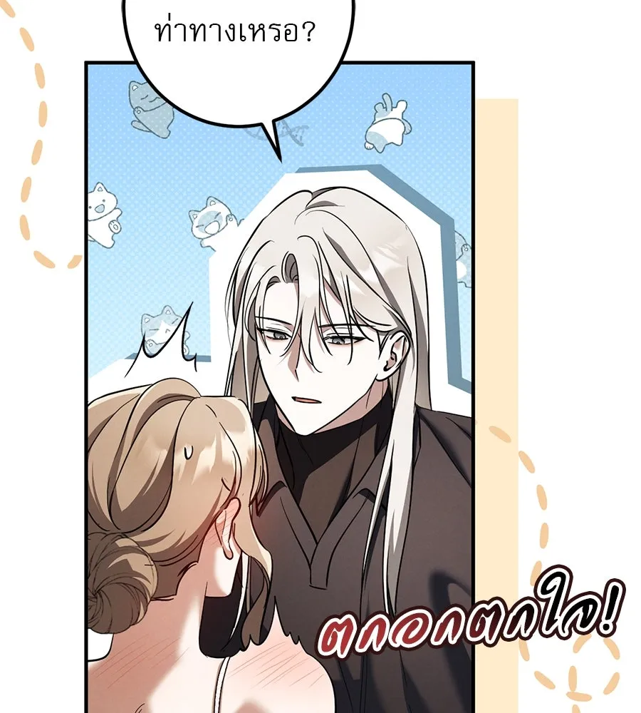 เรือนจำรัก ตอนที่ 54 รูปที่ 22