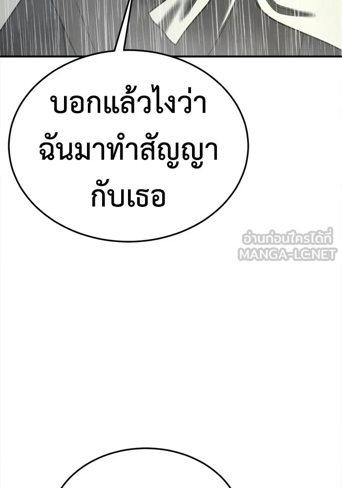 ช่วยเปลี่ยนฉันที ตอนที่ 182. คโยแทฮี 22 รูปที่ 69